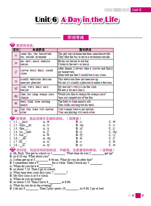 人教版(2024)七年级上册英语+Unit 6 A Day in the Life 单元练习题