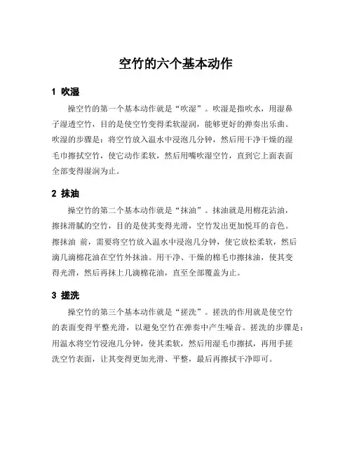 空竹的六个基本动作