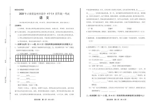 2020年云南省昆明中考语文试卷附真卷答案解析