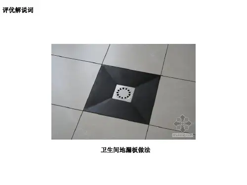 装修工程细部做法及详图(鲁班奖)