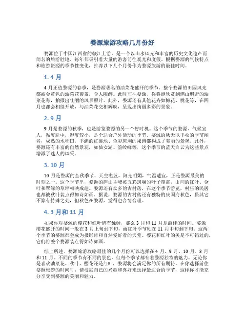 婺源旅游攻略几月份好