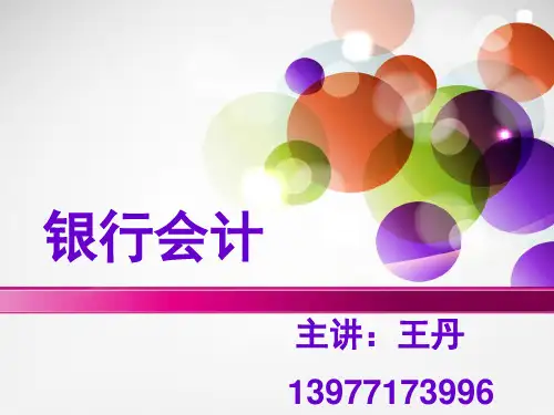 现金出纳业务的核算