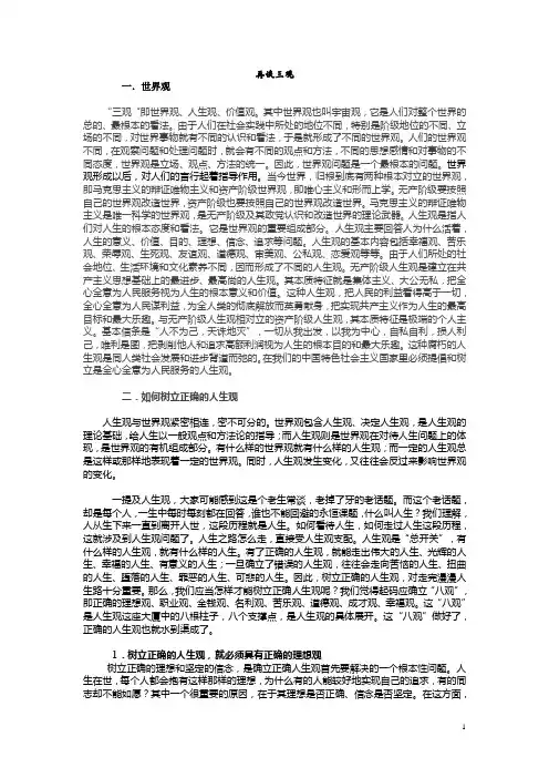 再谈三观