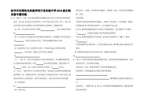 高二生物专题训练七高二全册生物试题