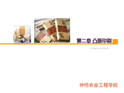 凸版印刷