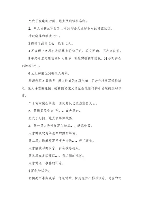 八年级上册语文练习册答案新人教版