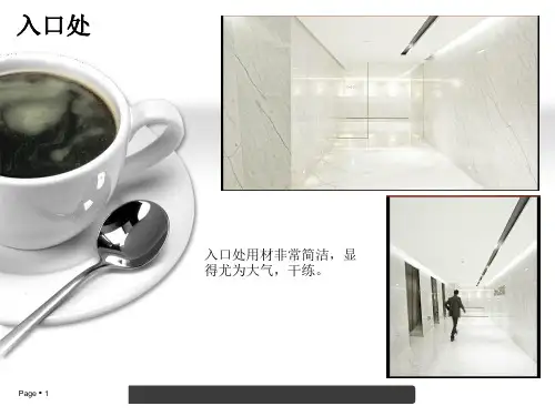 办公空间调研
