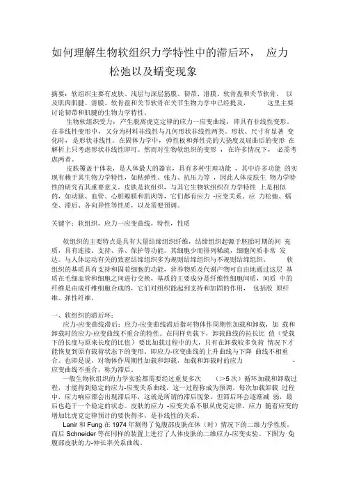 材料力学论文