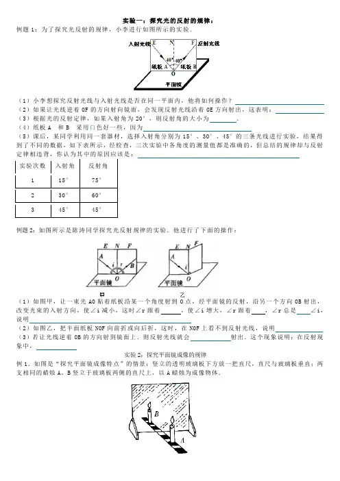 初中物理实验题总结