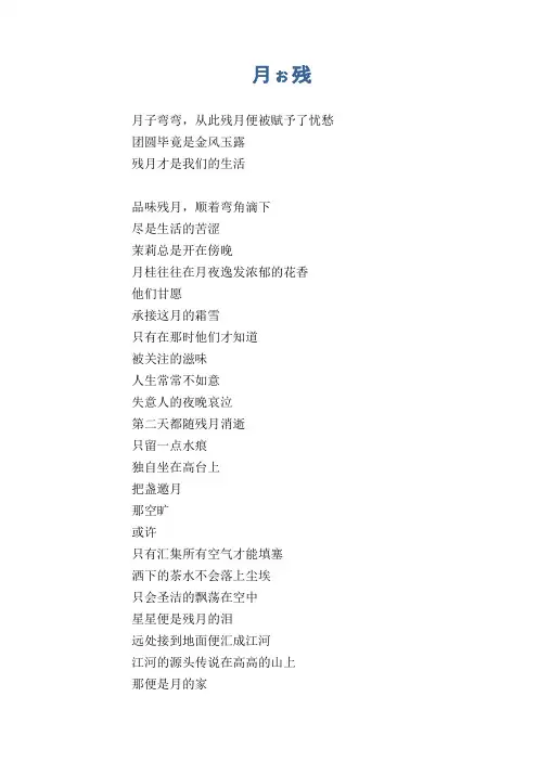 中学生满分作文：月ぉ残