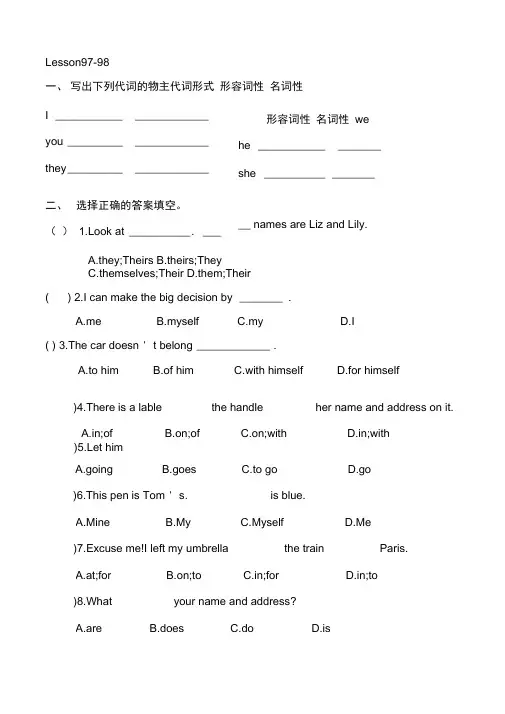 新概念第一册97-98练习题