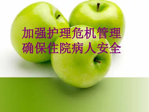 化验室建设与化验室管理PPT课件