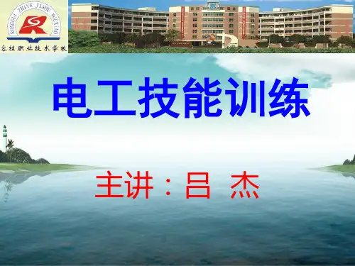 自锁正转控制电路