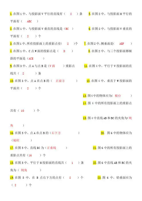 建筑制图基础