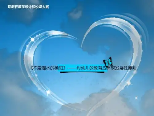 全国创新杯大赛一等奖课件.