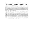 我国应就重大突发事件与紧急状态立法