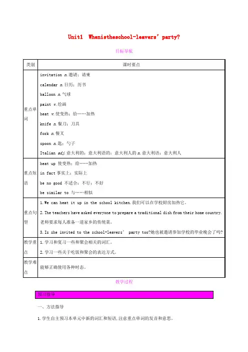 英语下册Module6EatingtogetherUnit1教案(新版)外研版