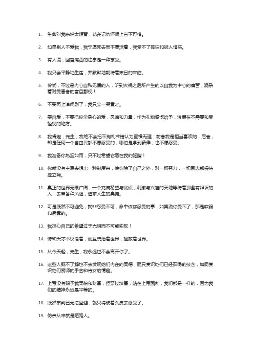 《简爱》经典语录