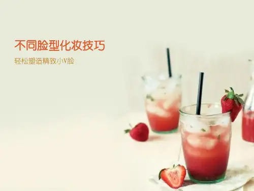 不同脸型如何打造小v脸