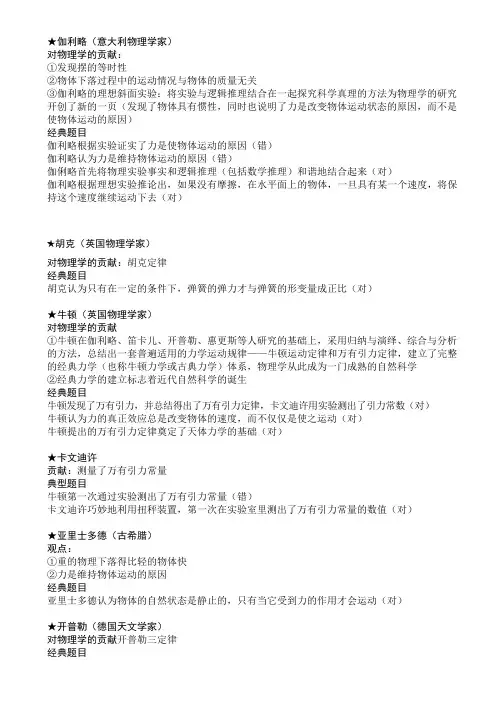 高中物理学史 绝对最全