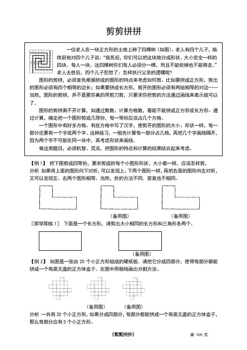 三年级奥数