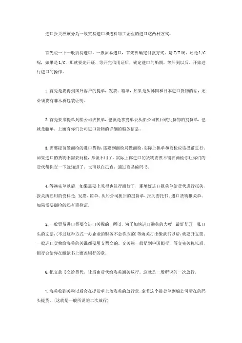 货代进出口报关的流程