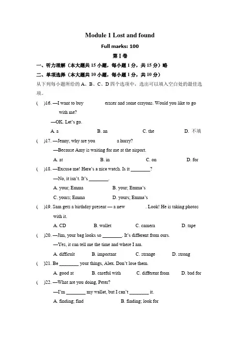 Module 1 单元测试题 1
