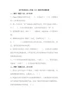 初中信息技术八年级flash练习