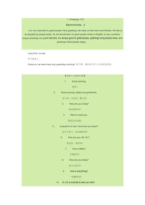 好记星英语口语高手900句