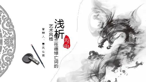 新版中国风建筑答辩模板