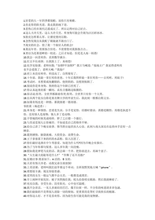 笑话大全100个爆笑简短