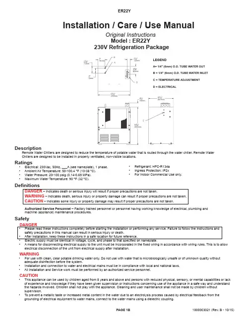 Daikin ER22Y 远程水冷机安装、维护、使用手册说明书