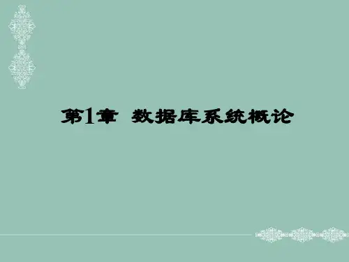 SQL-Server数据库及应用课件汇总全套ppt完整版课件最全教学教程整套课件全书电子教案
