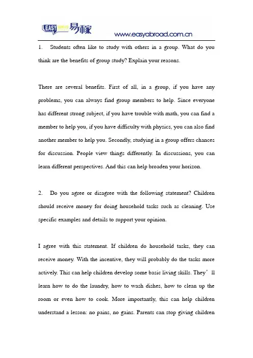 新托福TPO口语参考答案——TPO32