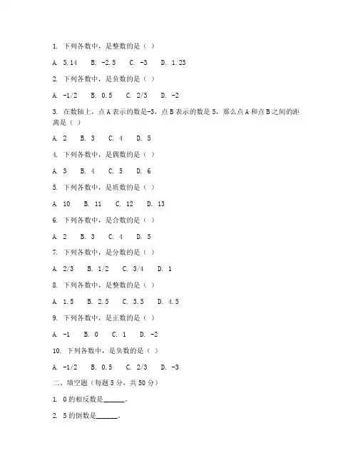 初一数学期中考试数学试卷