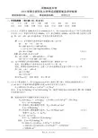 813物理化学答案15