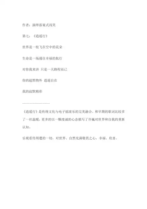解读许巍歌曲背后的故事,这些歌词是为谁写的？