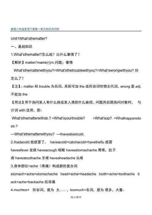八下英语语法归纳