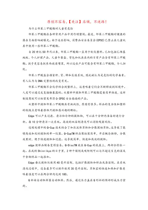 邻苯二甲酸酯(邻苯二甲酸盐对人体危害)