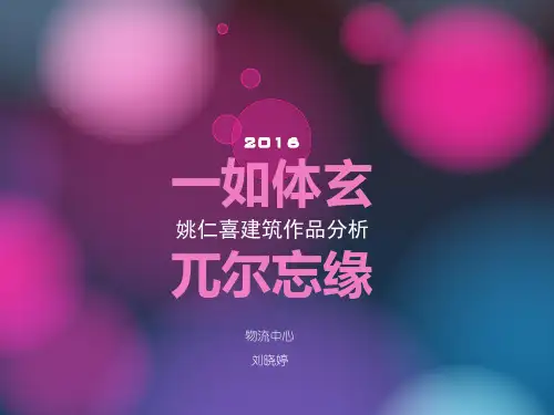 姚仁喜
