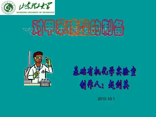 对甲苯磺酸制备