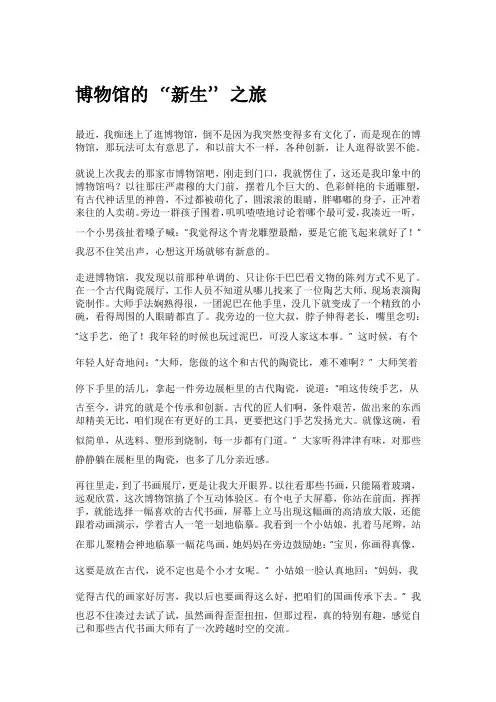 博物馆旅游的创新发展
