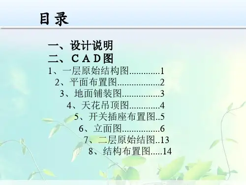 室内设计2  娱乐空间设计共41页PPT资料