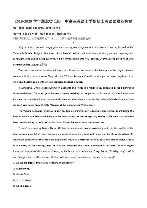 2019-2020学年湖北省长阳一中高三英语上学期期末考试试卷及答案