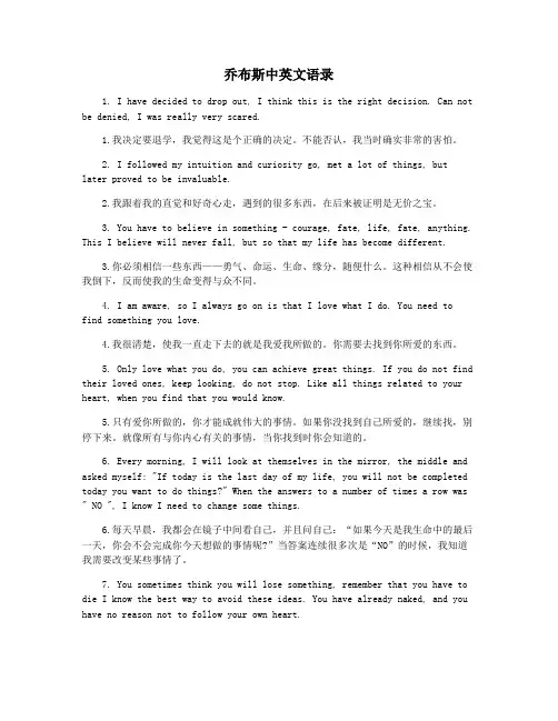 乔布斯中英文语录