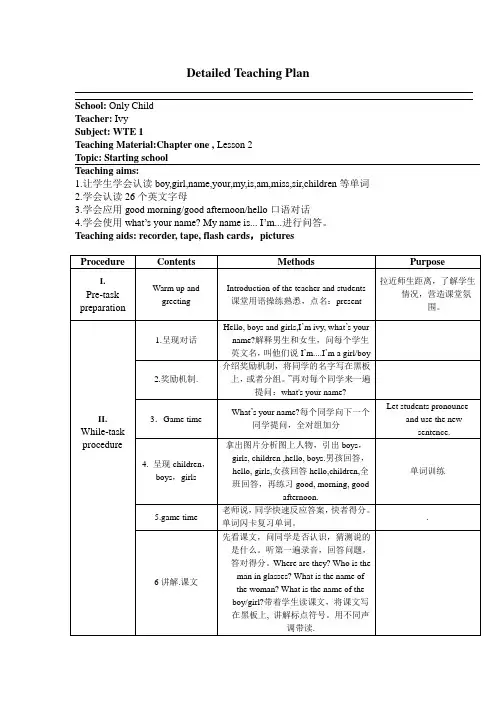 wte1-1教案-NCI