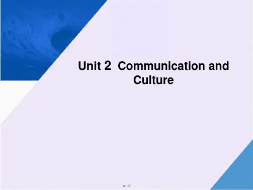 unit2山大研究生英语第二单元