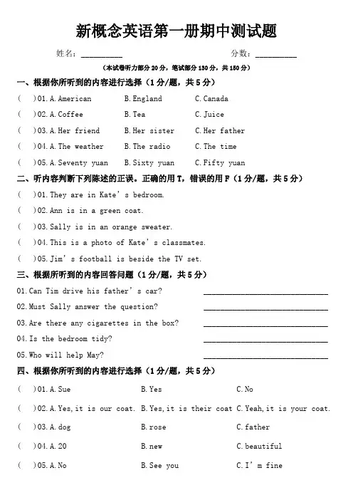 (完整word版)新概念英语第一册期中测试题