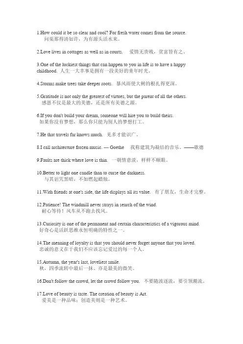 有道词典 每日一句 精选100句