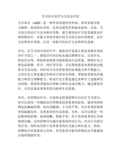 艾司洛尔治疗马凡氏综合征